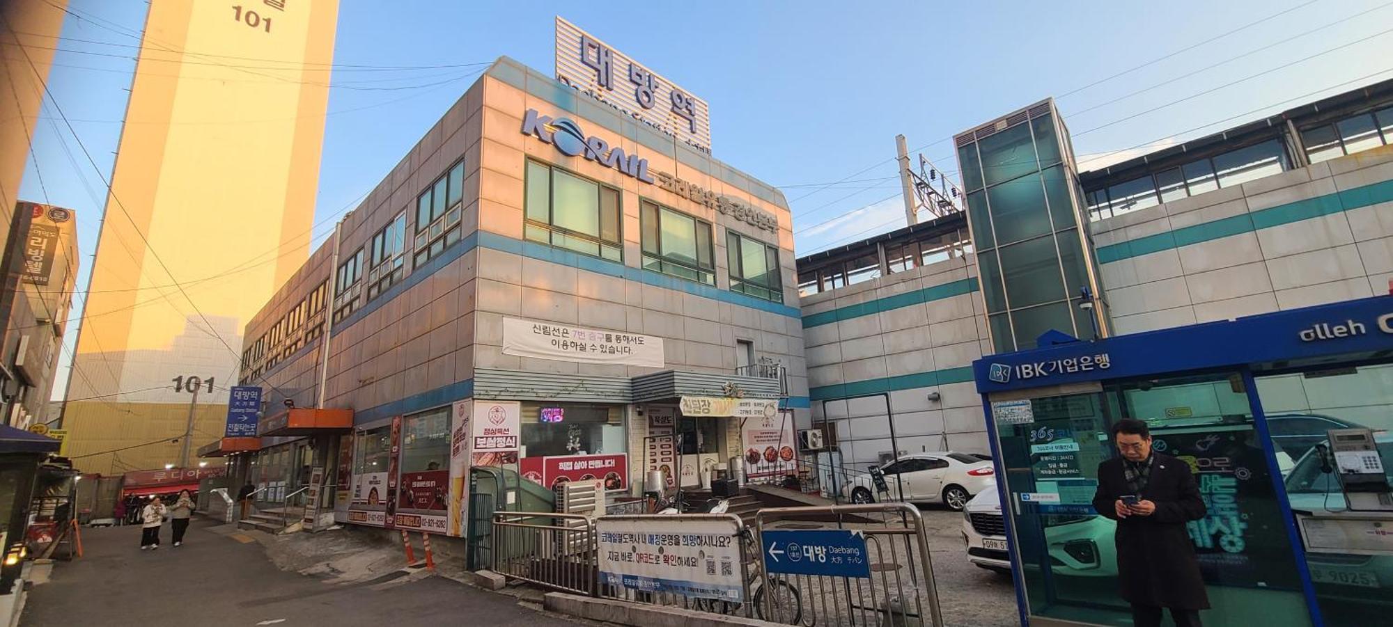 Yeouido Stay 서울특별시 외부 사진