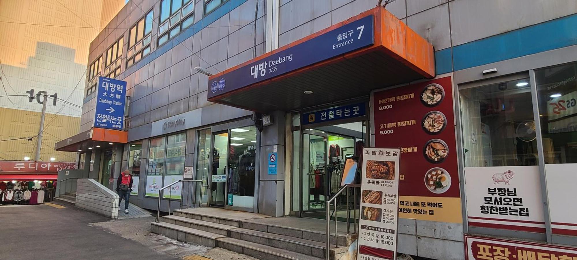 Yeouido Stay 서울특별시 외부 사진